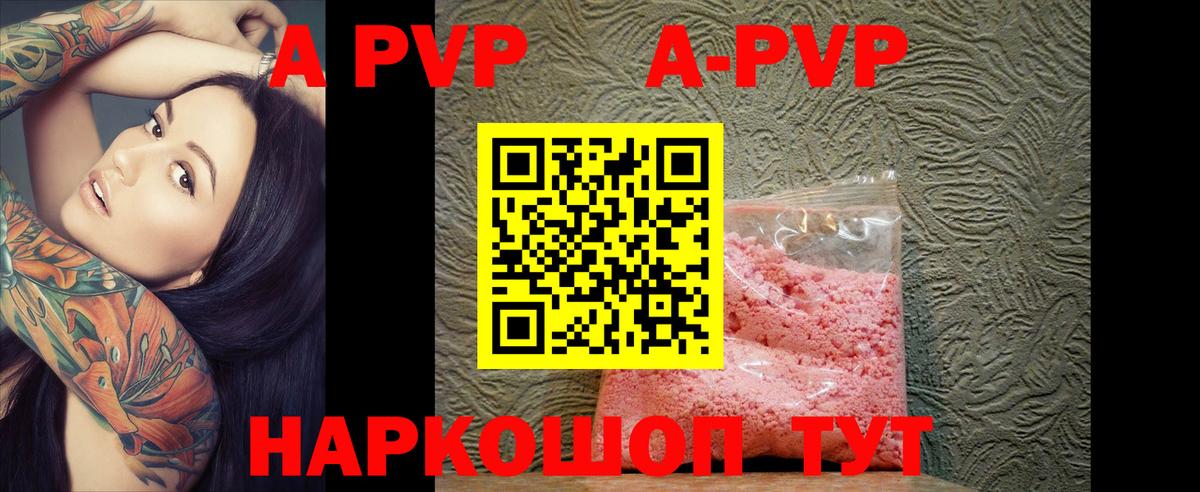 Alpha-PVP Соль  купить наркотики цена  Нижний Новгород  Альфа ПВП крисы CK  Вход с VPN 
