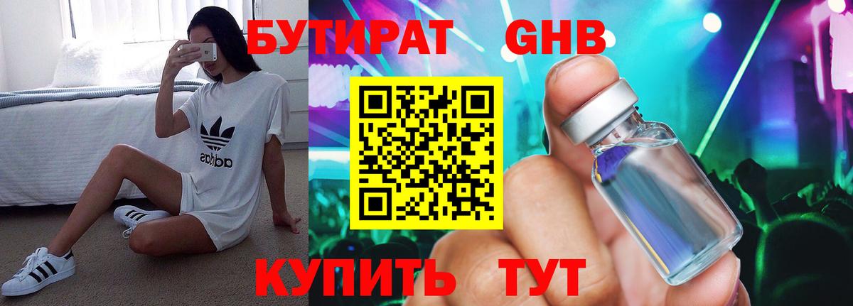 Бутират буратино  Вход с VPN  БУТИРАТ  Нижний Новгород 