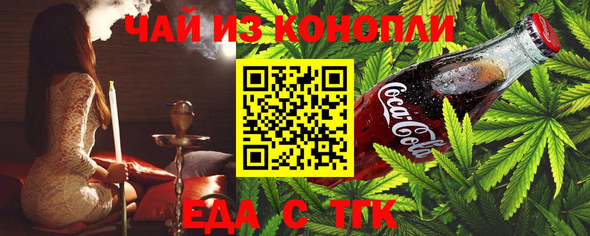 Нижний Новгород  Canna-Cookies конопля  Вход с VPN 