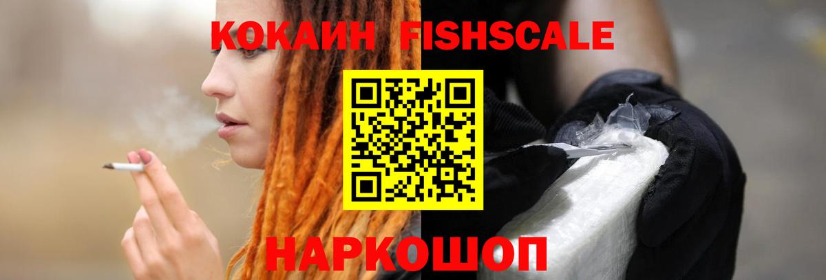 COCAIN Перу Нижний Новгород