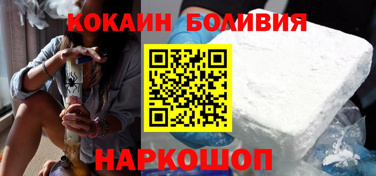Нижний Новгород  КОКАИН  Вход с VPN  КОКАИН 97% 