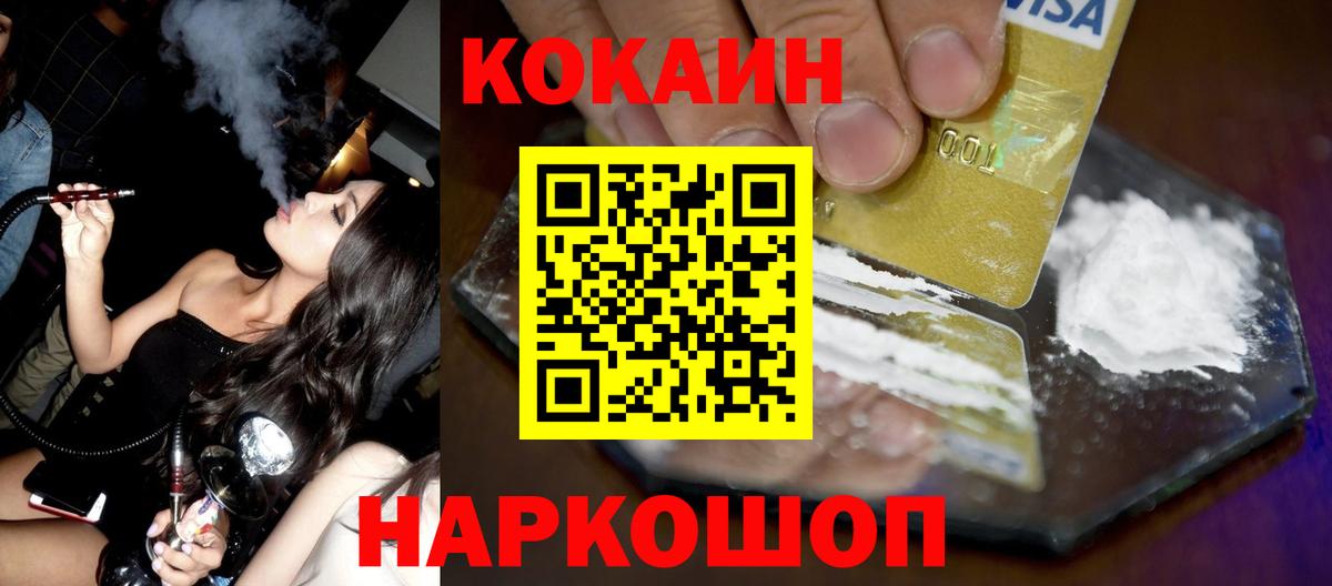 Кокаин 99% Нижний Новгород