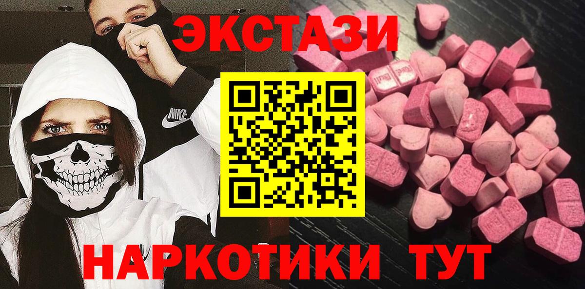 Нижний Новгород  Экстази круглые  Вход с VPN  Экстази VHQ 