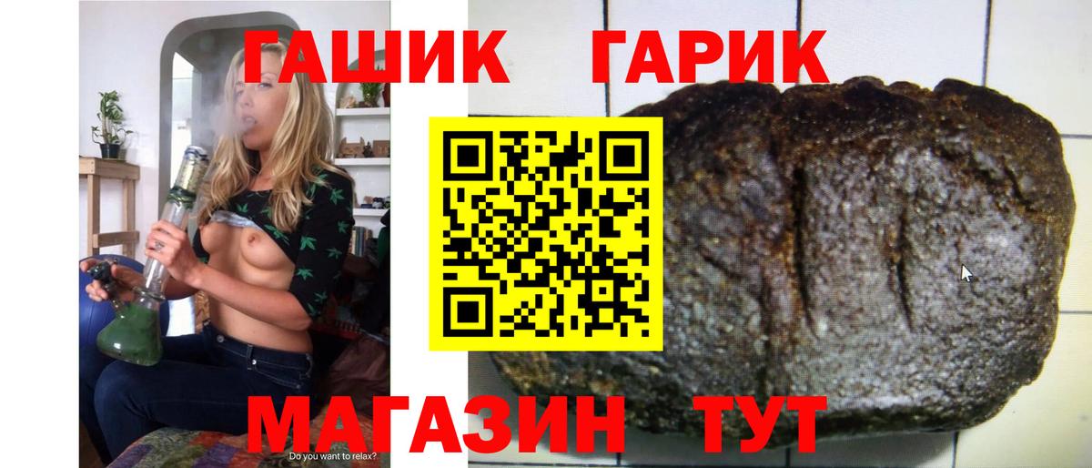 ГАШ убойный Нижний Новгород