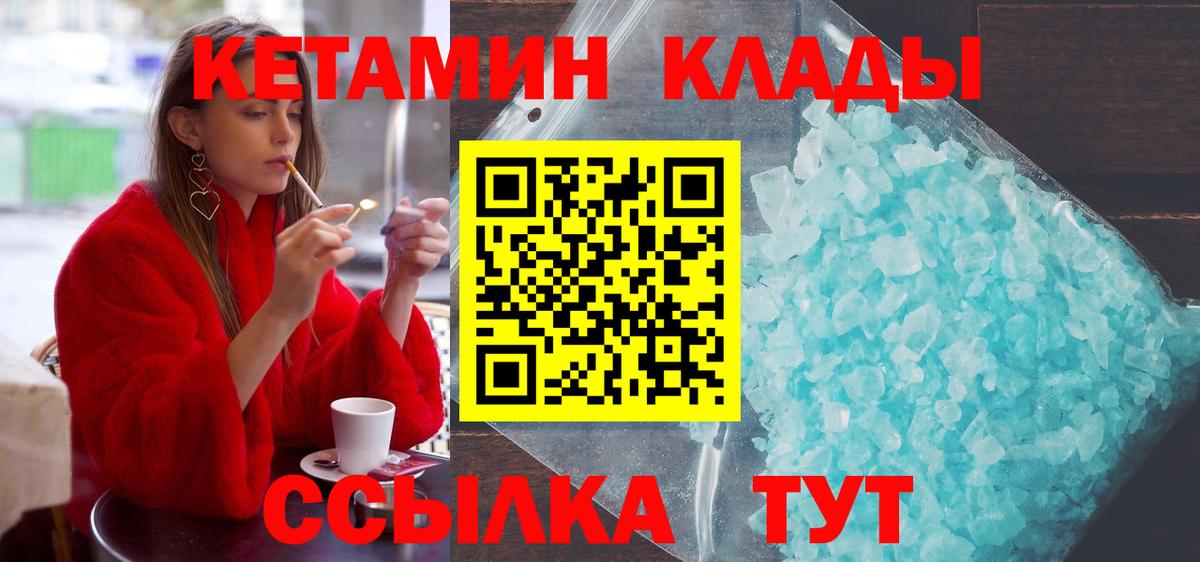 КЕТАМИН ketamine Нижний Новгород