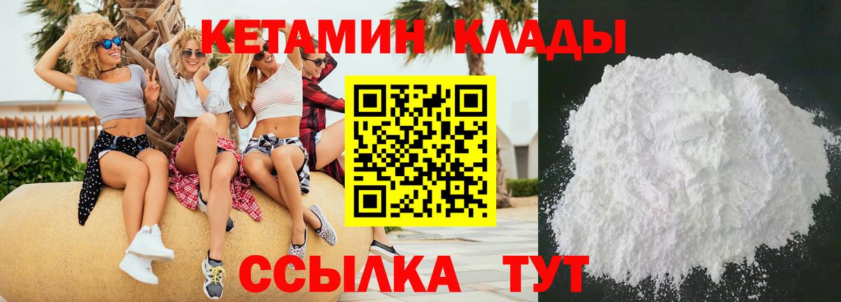 блэк спрут вход  КЕТАМИН ketamine  Вход с VPN  Кетамин VHQ  Нижний Новгород 