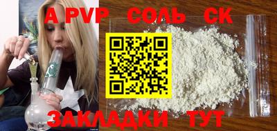 соль курить ск Гай