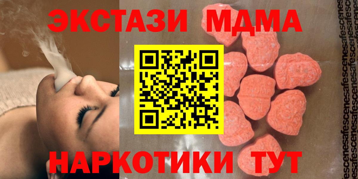 MDMA crystal  MDMA crystal  Вход с VPN  Нижний Новгород 