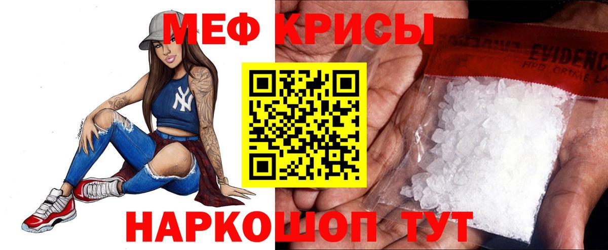 Мефедрон кристаллы Нижний Новгород
