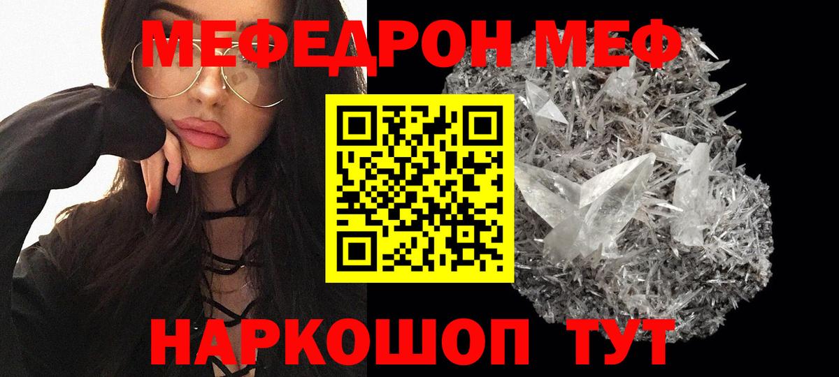 Мефедрон mephedrone  Мефедрон 4 MMC  Меф  МЕФ  Нижний Новгород  Вход с VPN 