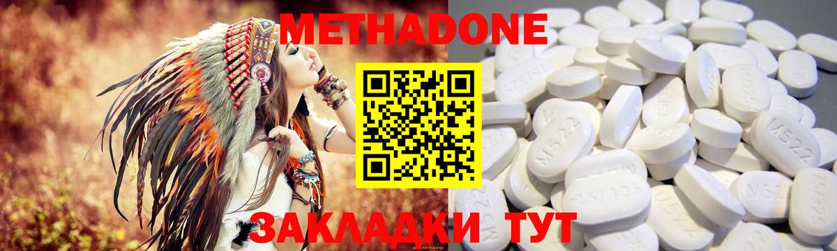 Метадон мёд  кракен зеркало  Нижний Новгород  Вход с VPN 