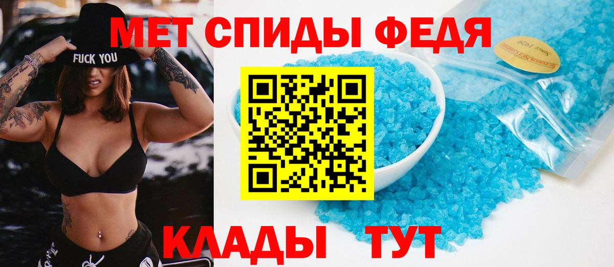 Первитин кристалл Нижний Новгород