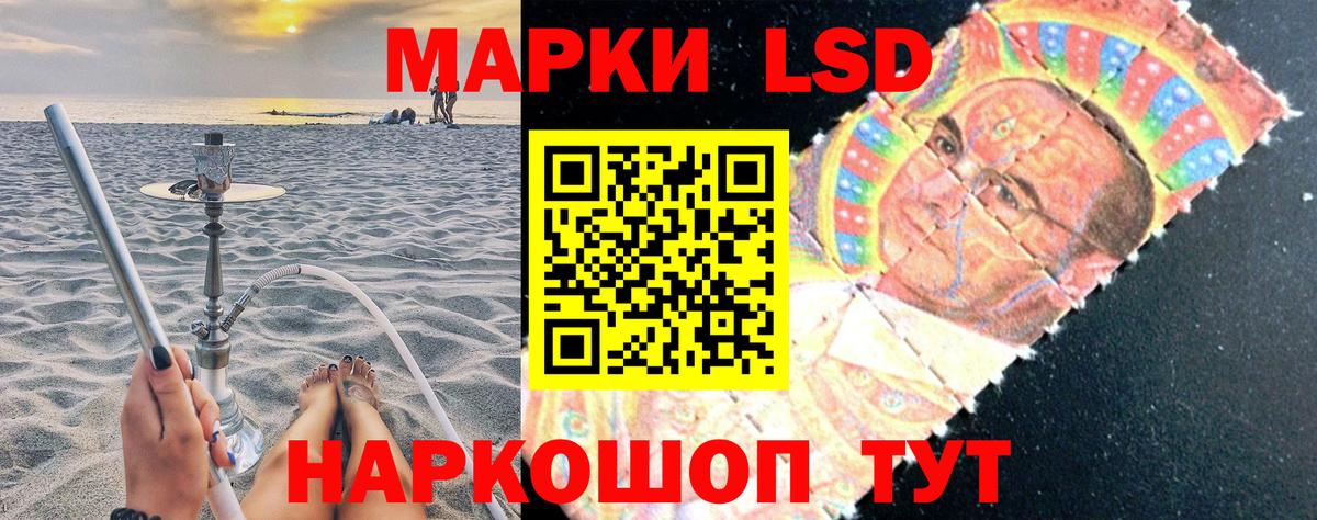 Наркотические марки 1,8мг  Нижний Новгород 