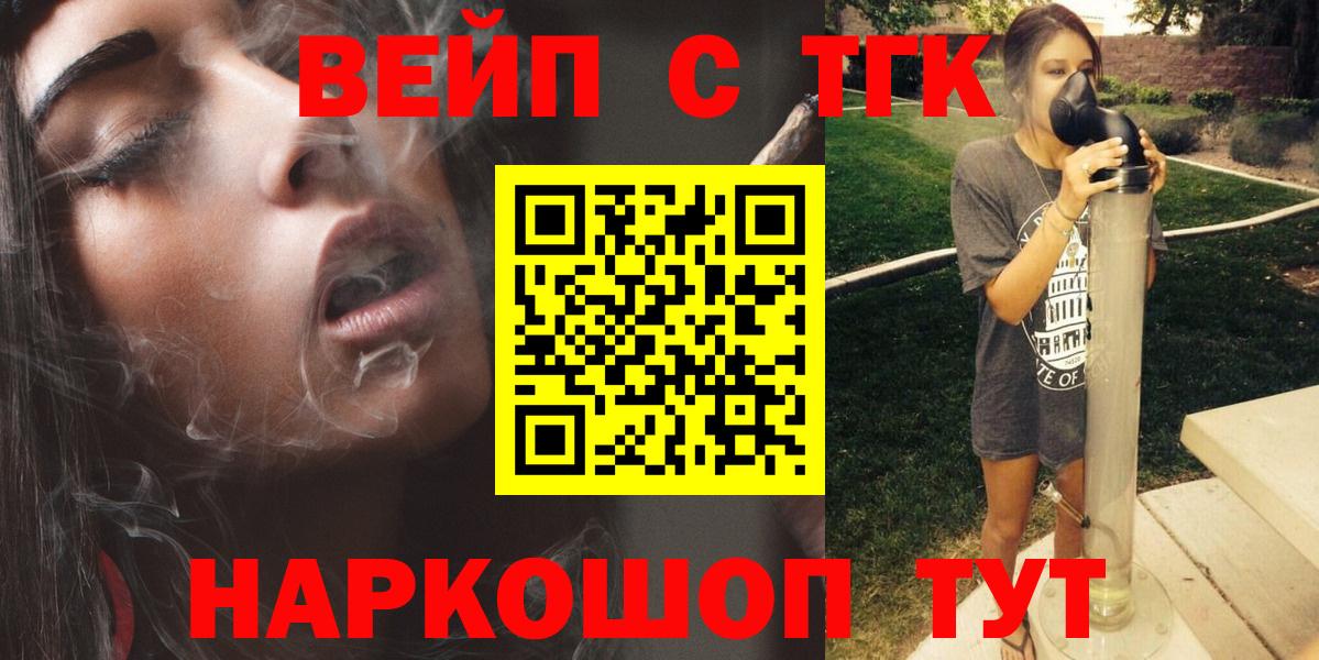 Дистиллят ТГК жижа  Нижний Новгород  Дистиллят ТГК вейп 