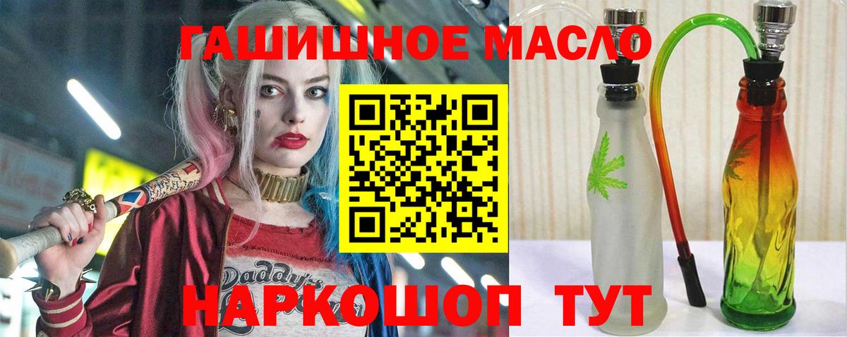 ТГК гашишное масло Нижний Новгород