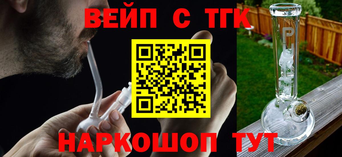 Дистиллят ТГК концентрат  Дистиллят ТГК концентрат  Вход с VPN  Нижний Новгород 