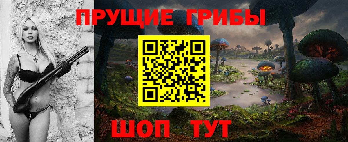 Галлюциногенные грибы ЛСД  Вход с VPN  Нижний Новгород 